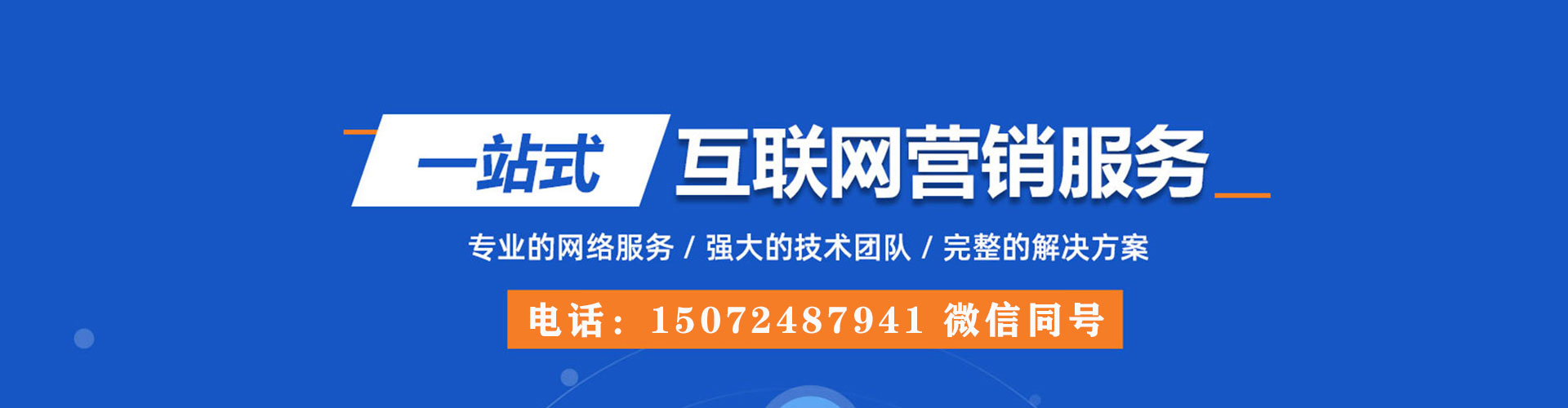 青龙百度竞价开户